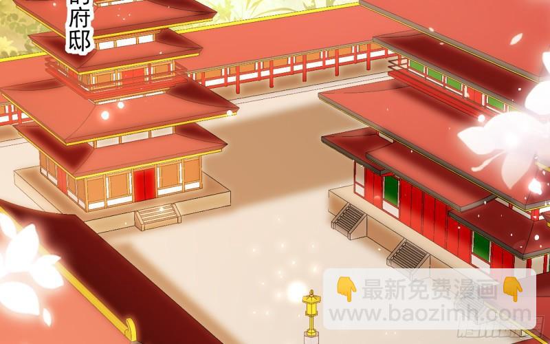 就宴承歡 - 34 我自己來(1/2) - 6