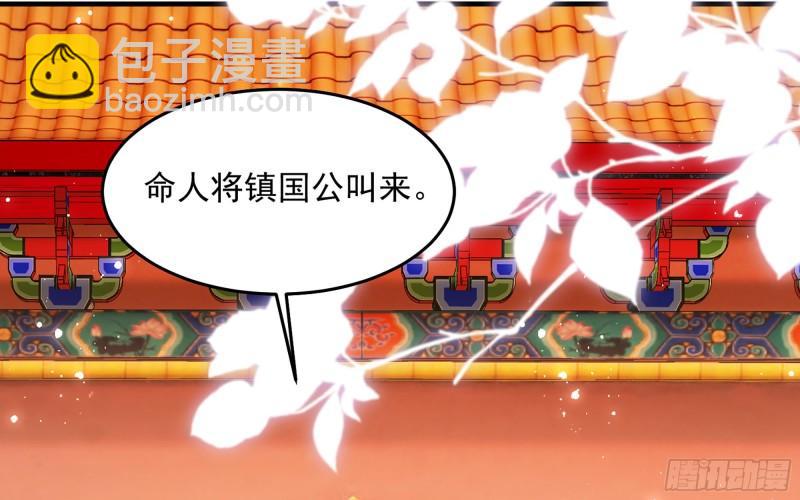 就宴承歡 - 34 我自己來(1/2) - 1