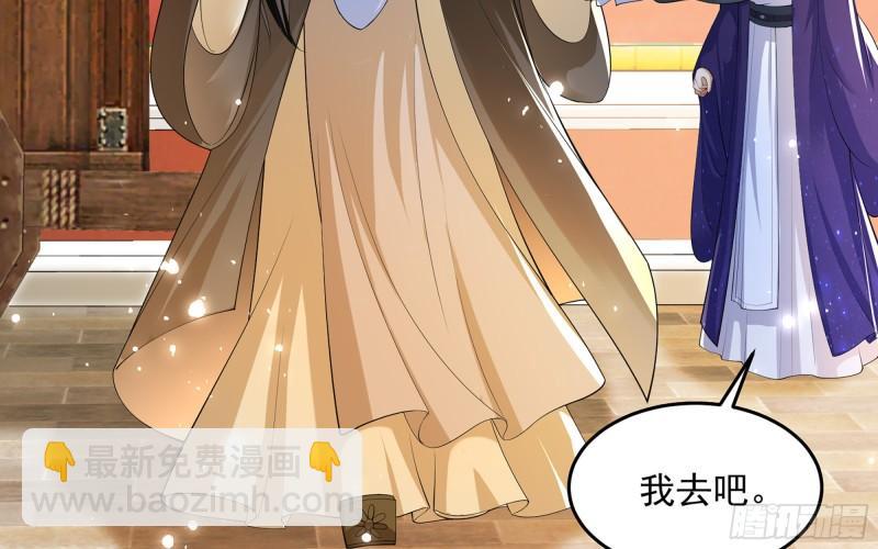 就宴承歡 - 34 我自己來(1/2) - 3