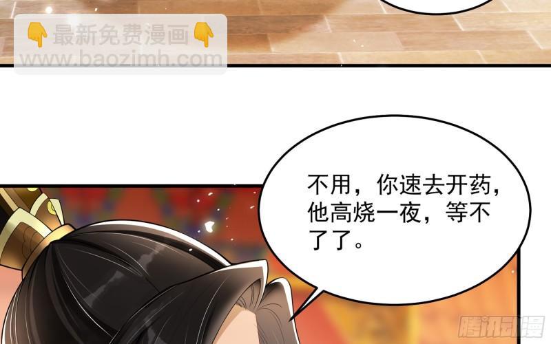 就宴承歡 - 34 我自己來(1/2) - 4