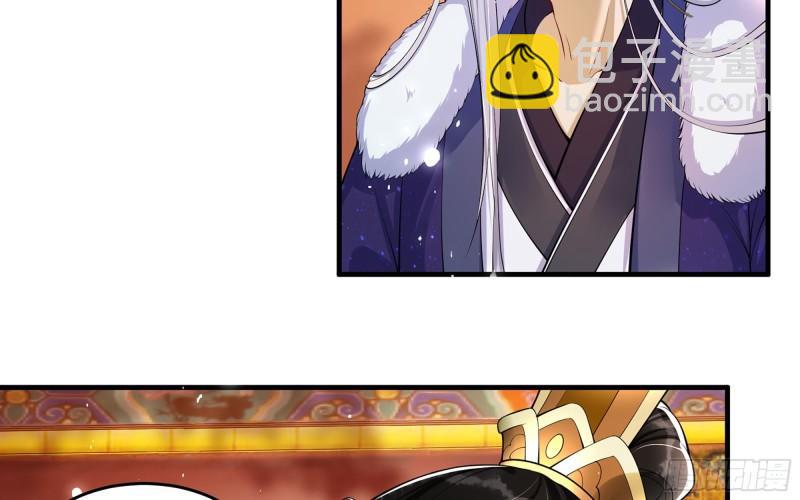 就宴承歡 - 34 我自己來(1/2) - 7