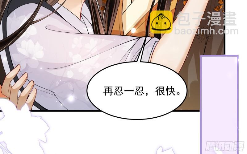 就宴承歡 - 34 我自己來(1/2) - 1