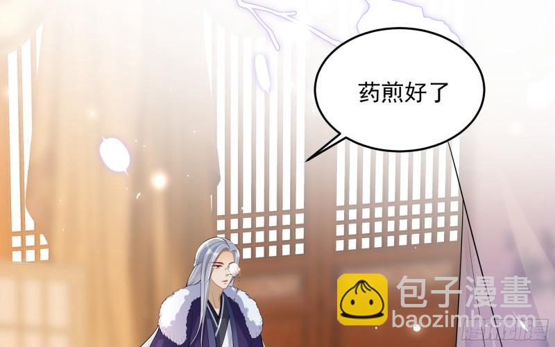 就宴承歡 - 34 我自己來(1/2) - 3