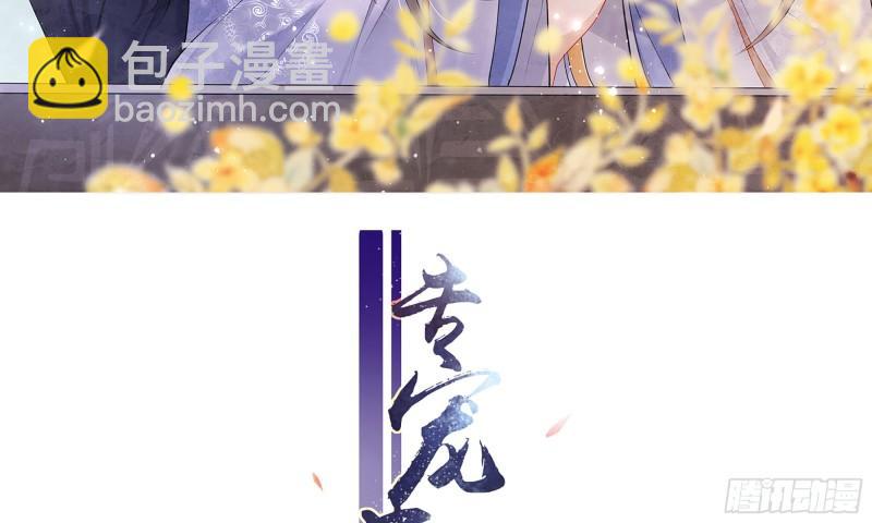 就宴承歡 - 34 我自己來(1/2) - 3