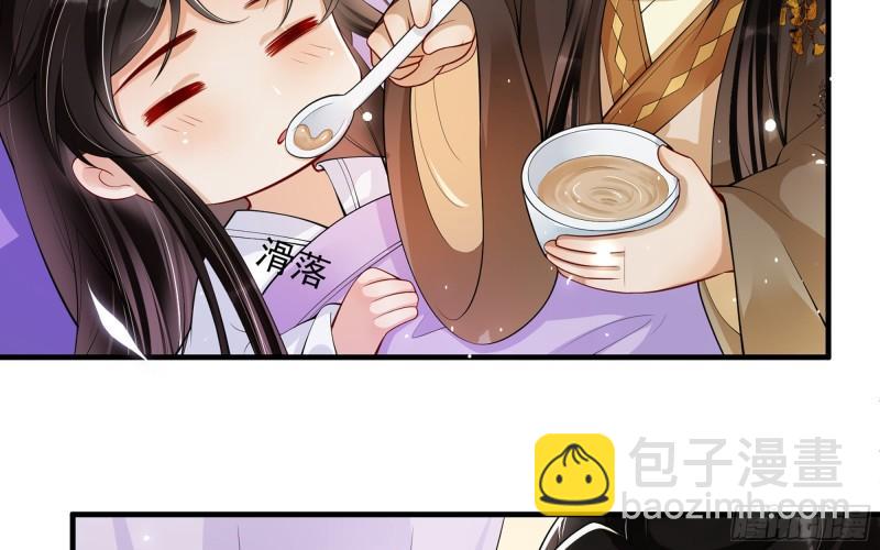 就宴承歡 - 34 我自己來(1/2) - 8