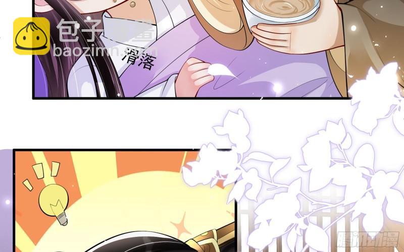 就宴承歡 - 34 我自己來(1/2) - 2