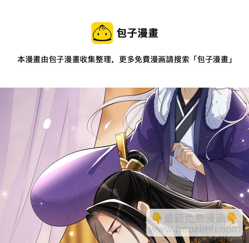 就宴承歡 - 34 我自己來(1/2) - 4