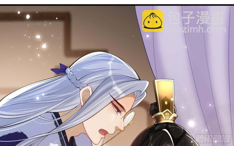 就宴承歡 - 34 我自己來(1/2) - 6