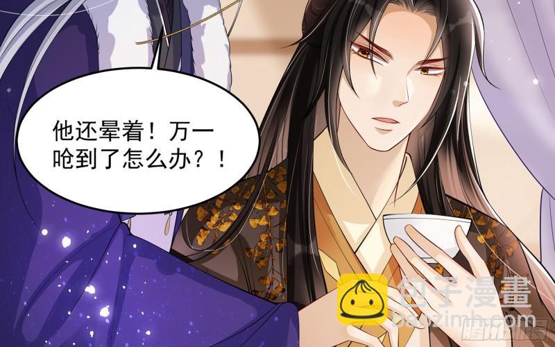 就宴承歡 - 34 我自己來(1/2) - 7