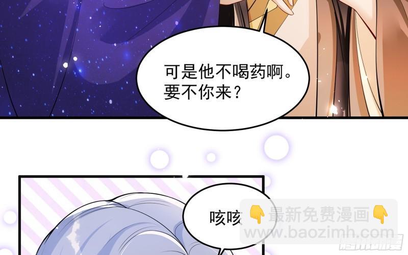 就宴承歡 - 34 我自己來(1/2) - 8