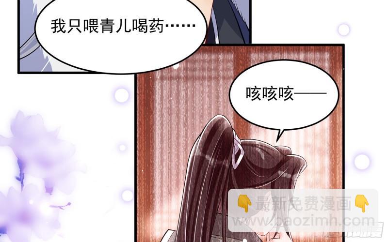 就宴承歡 - 34 我自己來(1/2) - 2