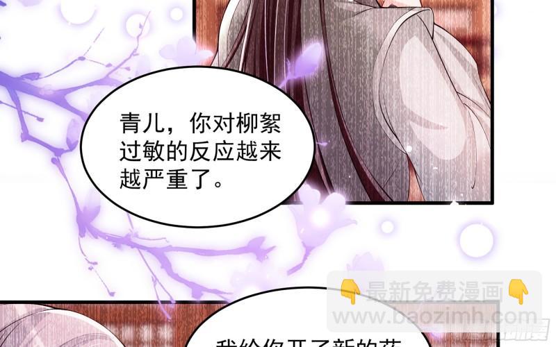 就宴承歡 - 34 我自己來(1/2) - 3