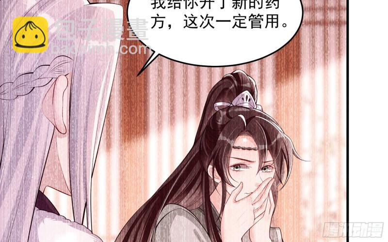 就宴承歡 - 34 我自己來(1/2) - 4