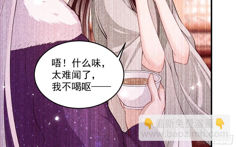 就宴承歡 - 34 我自己來(1/2) - 5