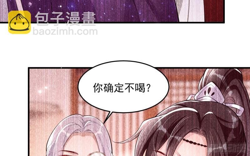 就宴承歡 - 34 我自己來(1/2) - 6