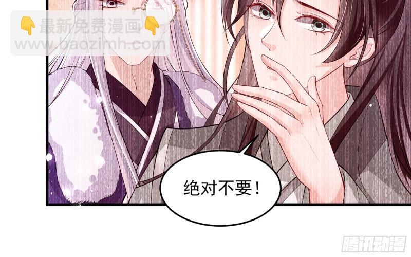 就宴承歡 - 34 我自己來(1/2) - 7