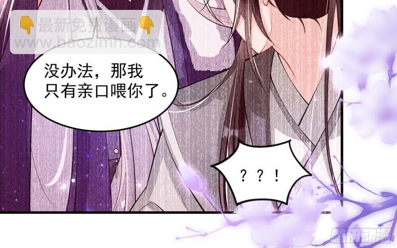 就宴承歡 - 34 我自己來(1/2) - 1