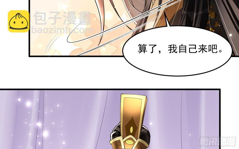 就宴承歡 - 34 我自己來(2/2) - 3