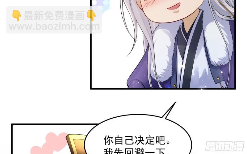 就宴承歡 - 34 我自己來(2/2) - 1