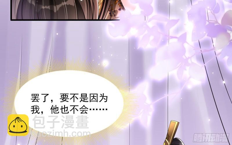 就宴承歡 - 34 我自己來(2/2) - 3