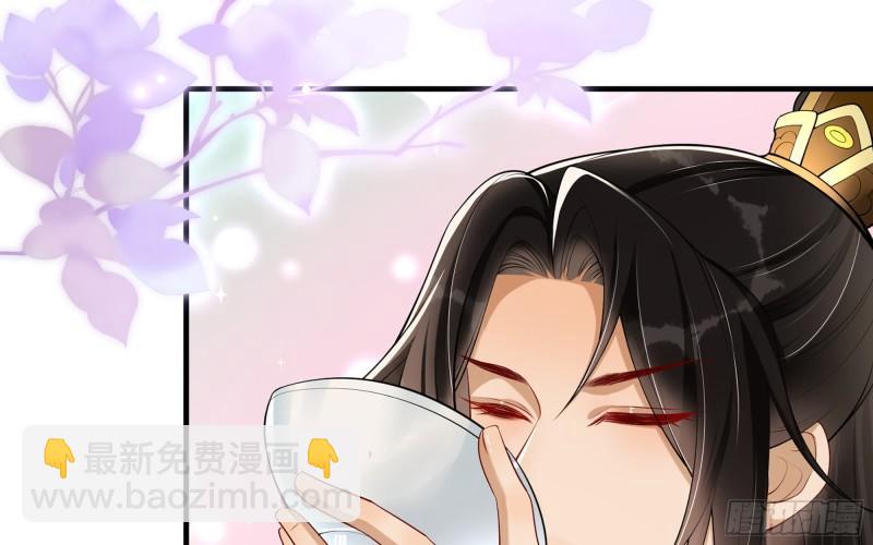 就宴承歡 - 34 我自己來(2/2) - 6