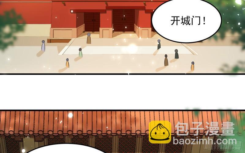 就宴承歡 - 34 我自己來(1/2) - 7