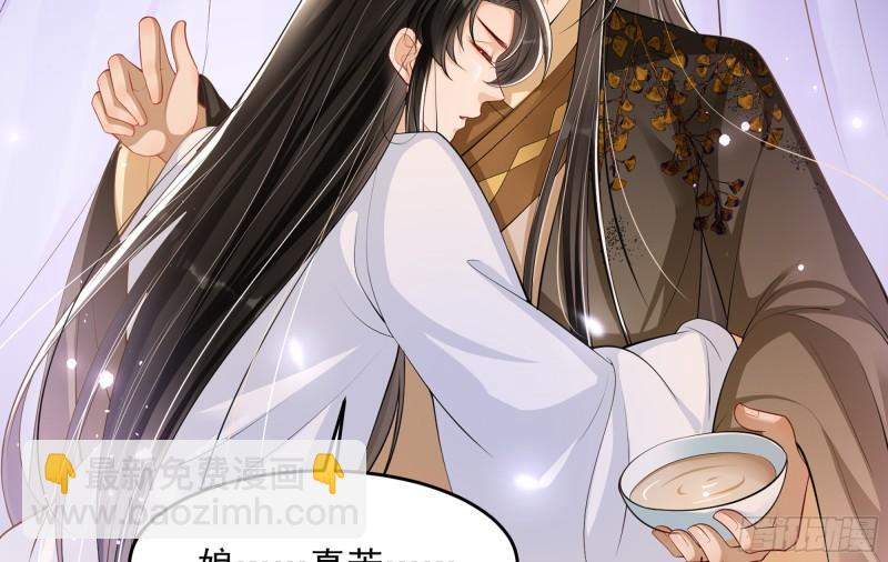 就宴承歡 - 34 我自己來(2/2) - 1