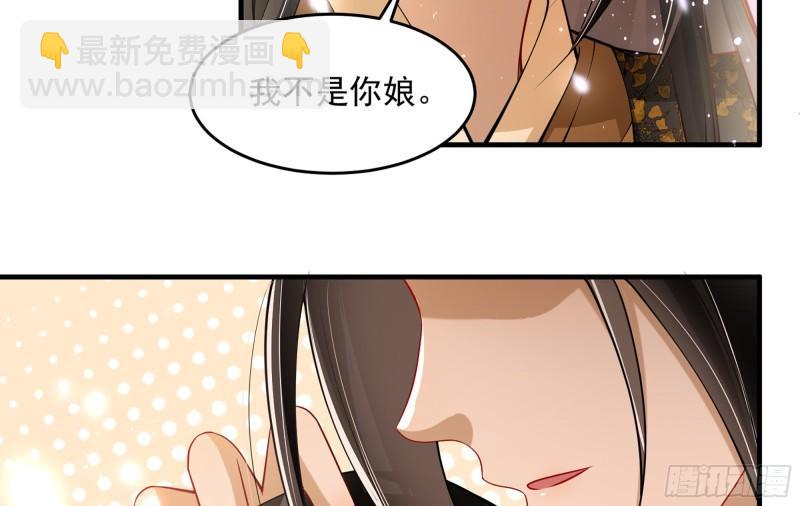 就宴承歡 - 34 我自己來(2/2) - 4