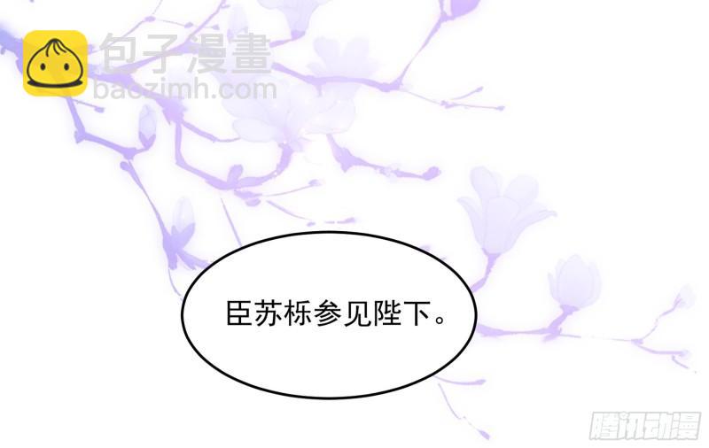 就宴承歡 - 34 我自己來(2/2) - 1