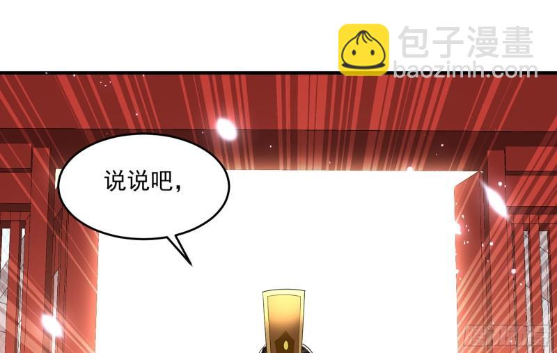 就宴承歡 - 34 我自己來(2/2) - 2