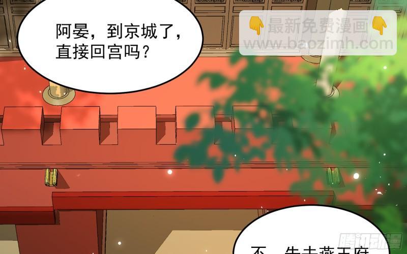 就宴承歡 - 34 我自己來(1/2) - 8