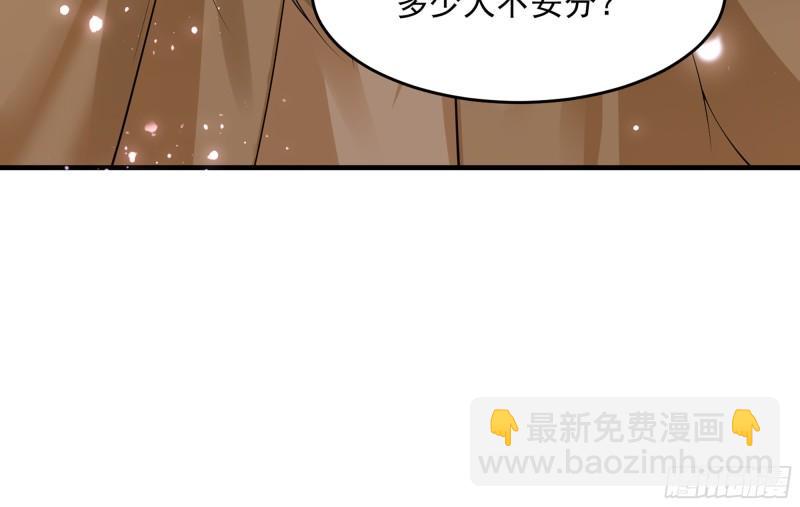 就宴承歡 - 34 我自己來(2/2) - 5