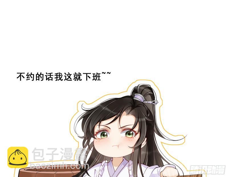 就宴承歡 - 34 我自己來(2/2) - 6