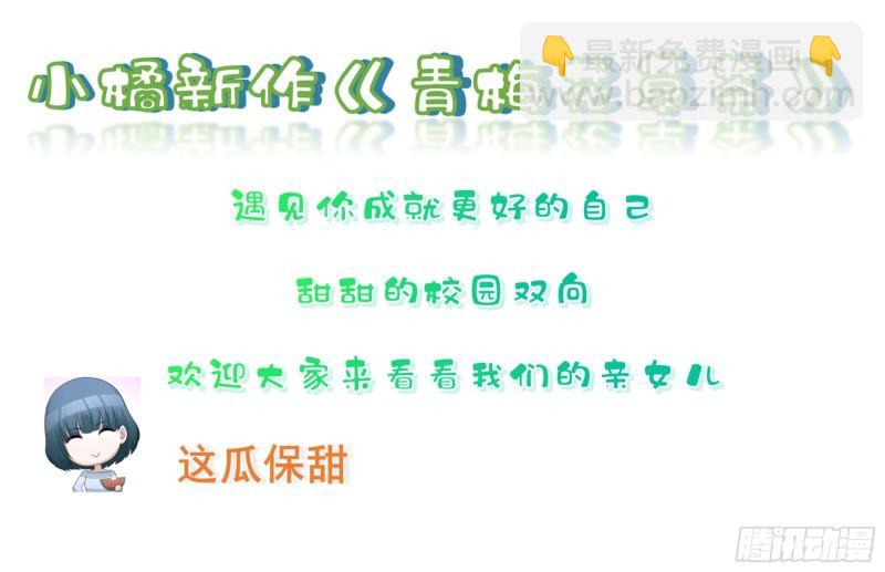 就宴承歡 - 34 我自己來(2/2) - 4