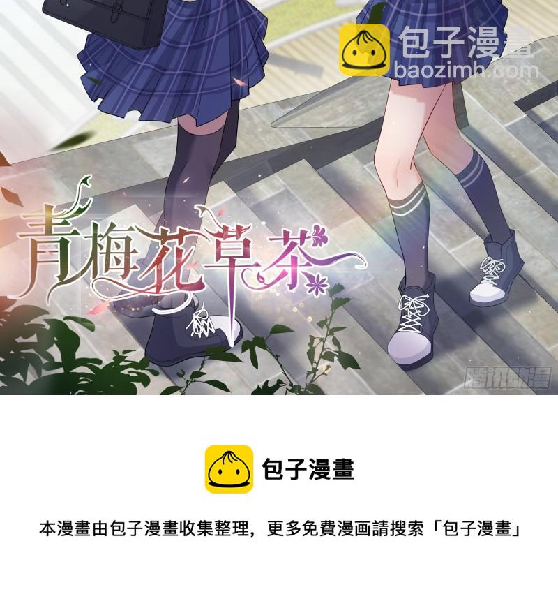 就宴承歡 - 34 我自己來(2/2) - 6