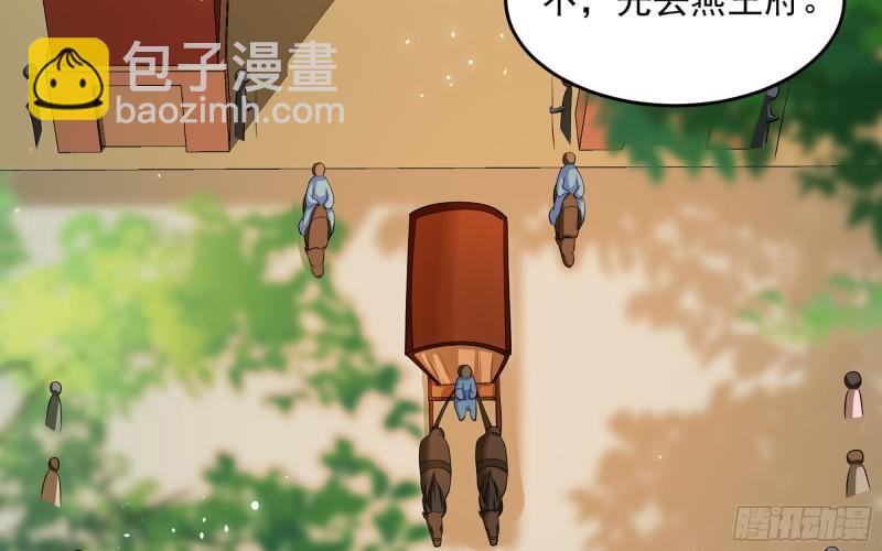 就宴承歡 - 34 我自己來(1/2) - 1