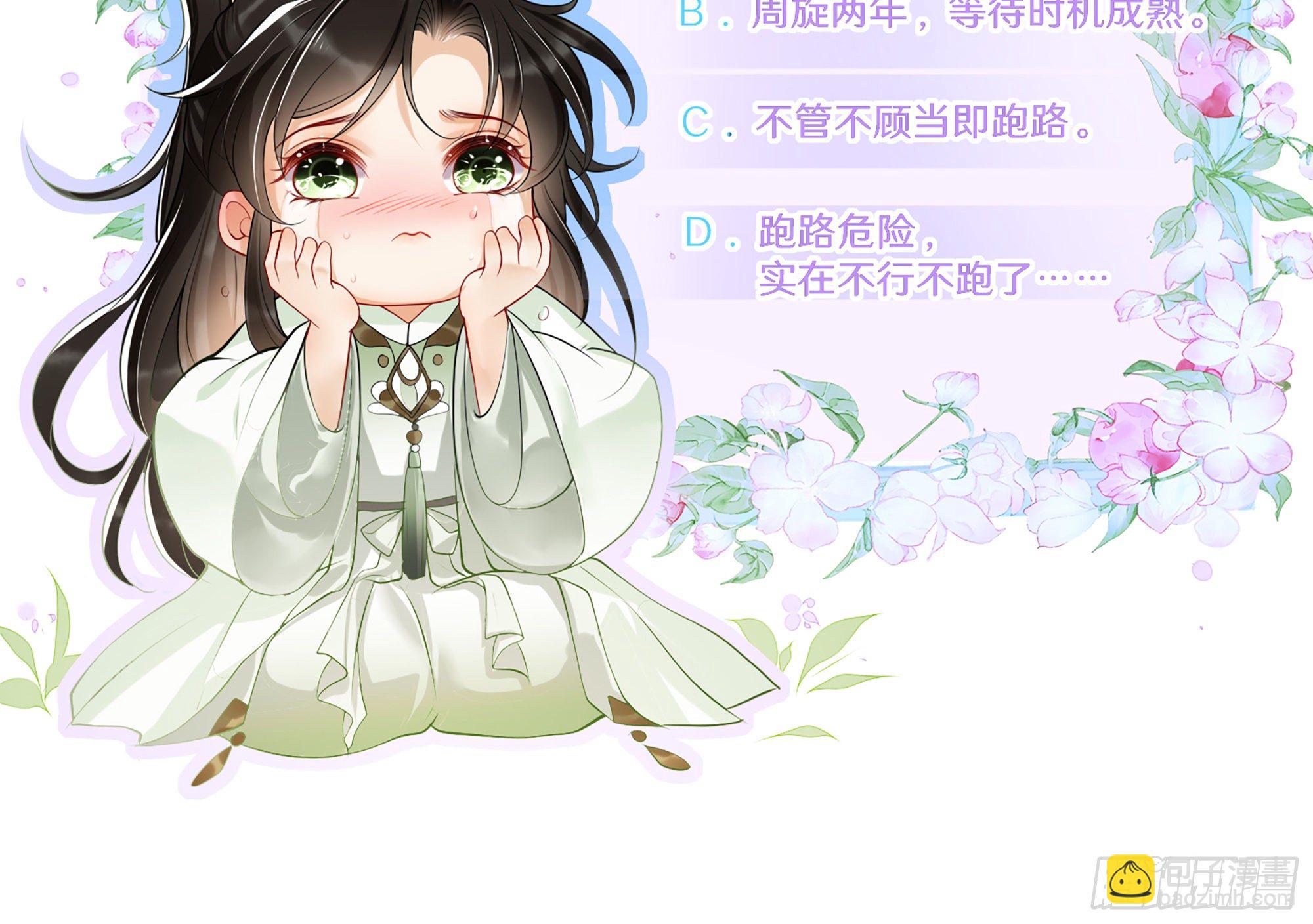 就宴承歡 - 03 皇帝的試探？(3/3) - 2