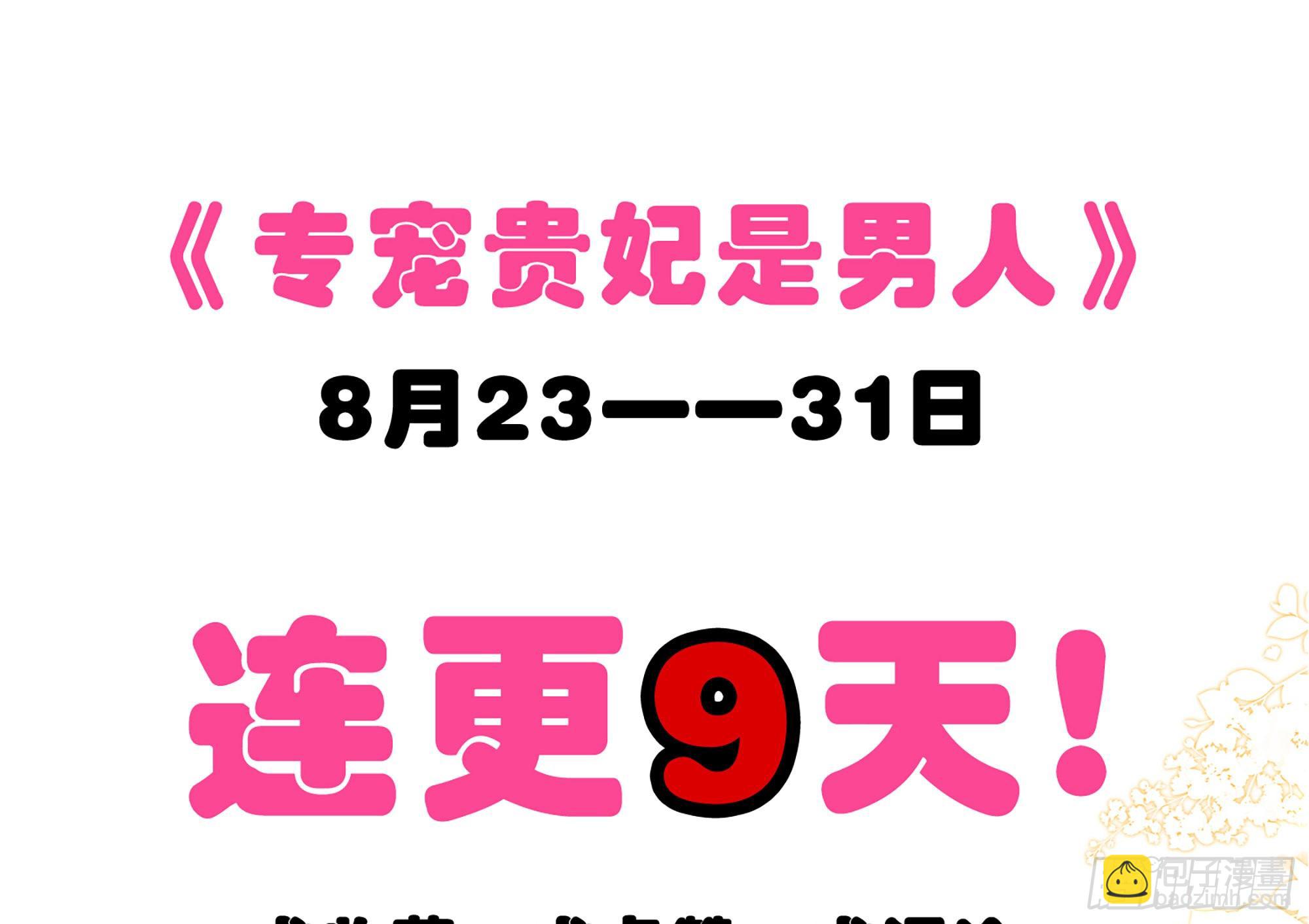 就宴承歡 - 03 皇帝的試探？(3/3) - 3