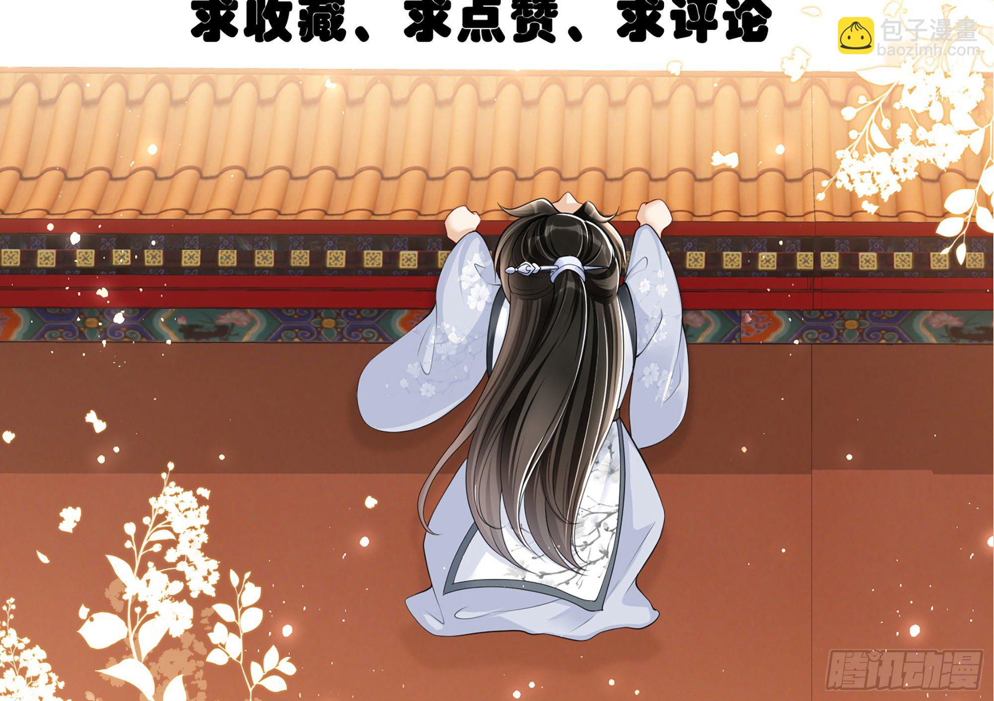 就宴承歡 - 03 皇帝的試探？(3/3) - 1