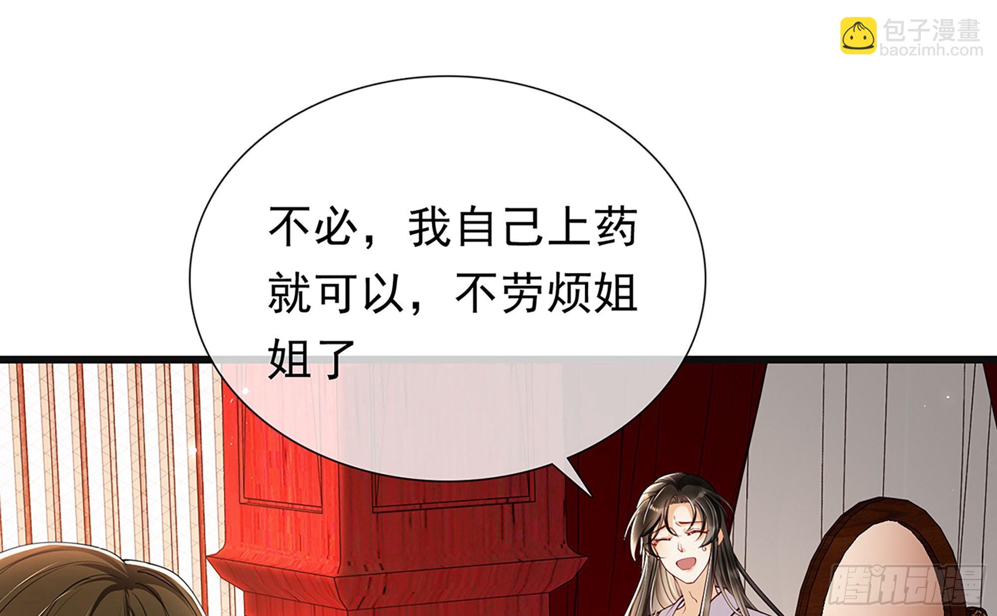 就宴承歡 - 03 皇帝的試探？(1/3) - 7