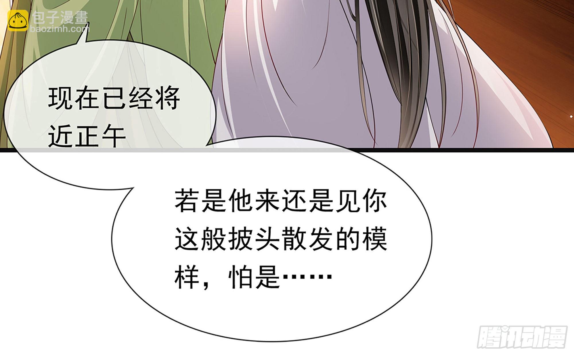 就宴承歡 - 03 皇帝的試探？(1/3) - 4