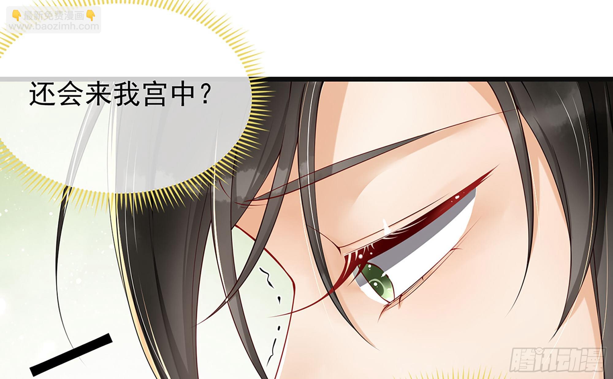 就宴承歡 - 03 皇帝的試探？(1/3) - 6