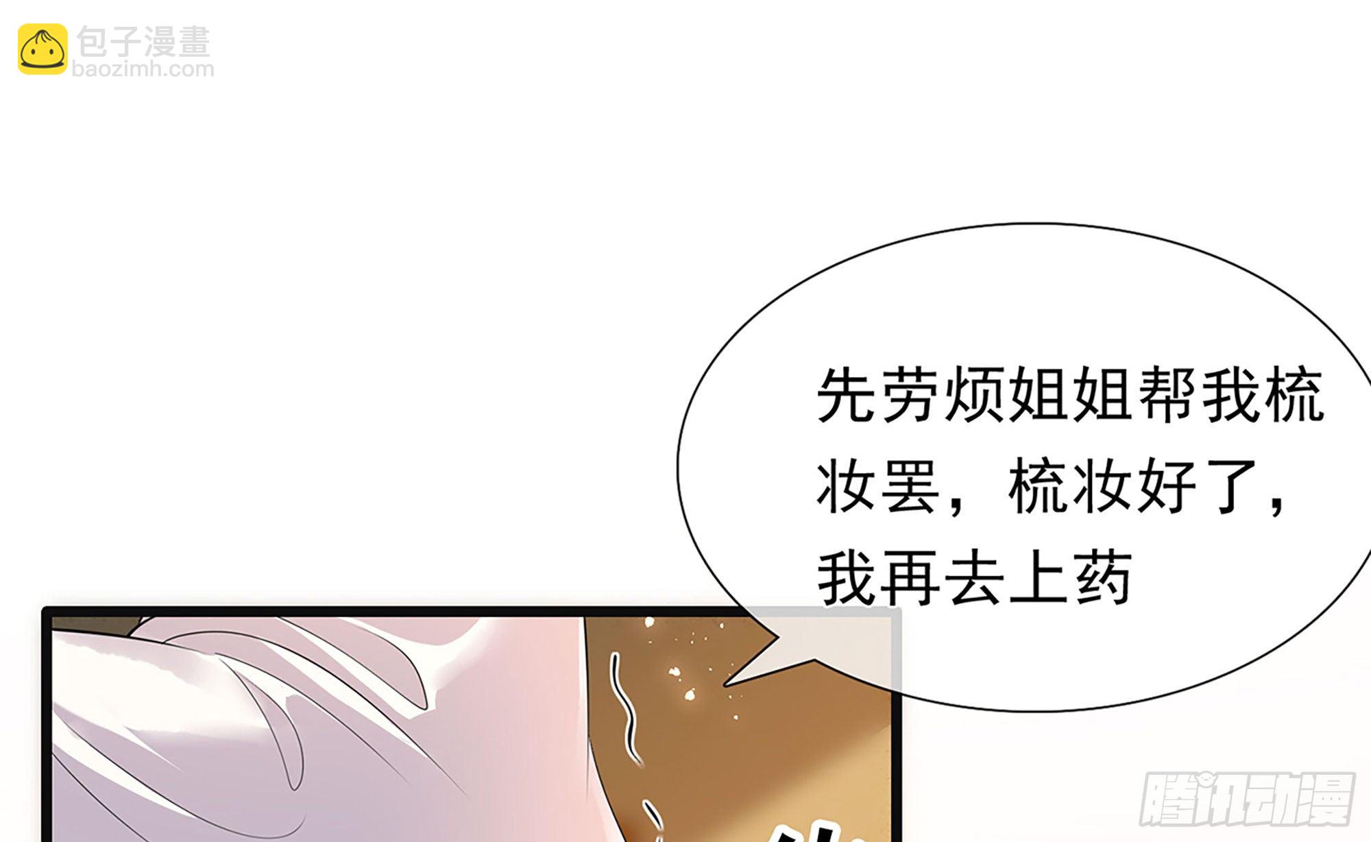 就宴承歡 - 03 皇帝的試探？(1/3) - 8