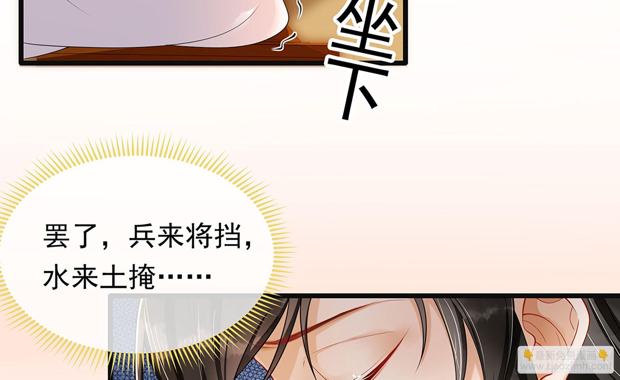 就宴承歡 - 03 皇帝的試探？(1/3) - 1