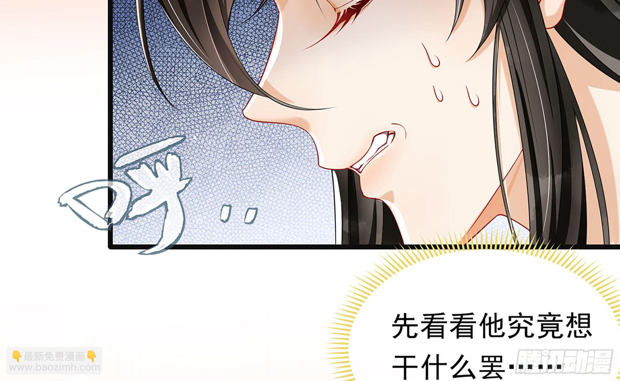 就宴承歡 - 03 皇帝的試探？(1/3) - 2