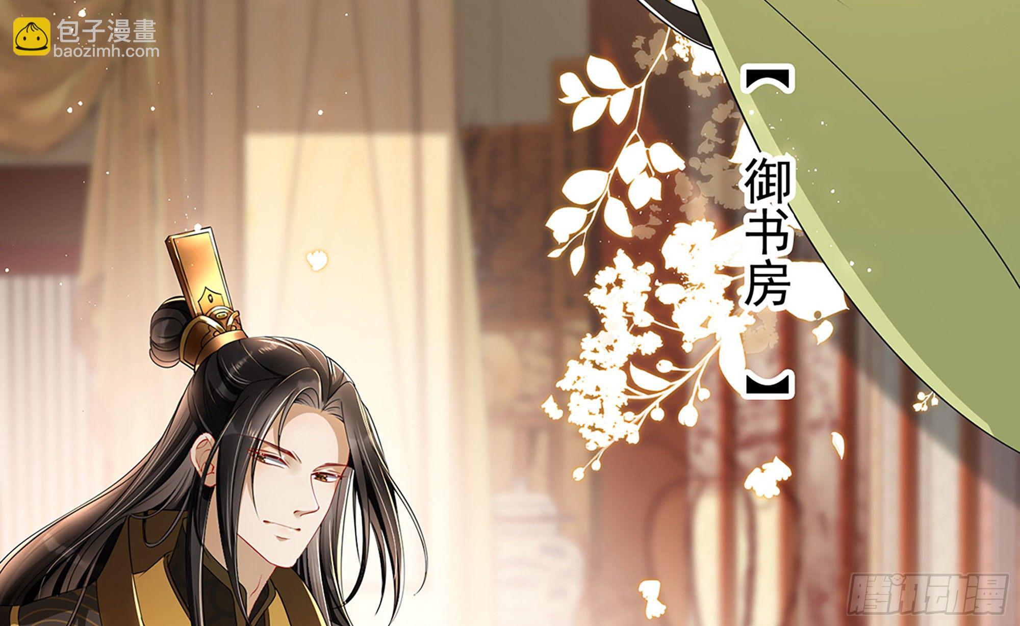 就宴承歡 - 03 皇帝的試探？(1/3) - 7