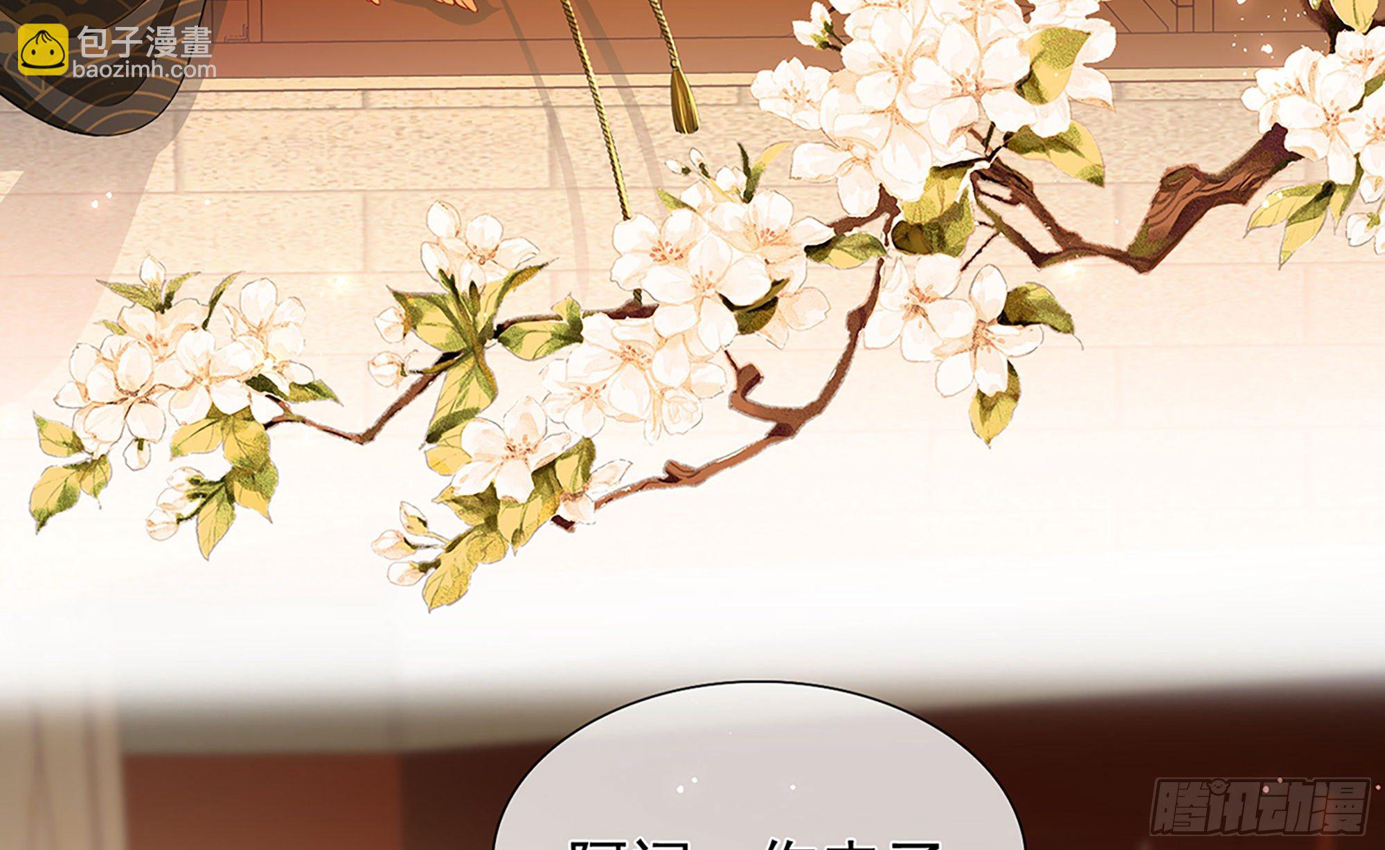 就宴承歡 - 03 皇帝的試探？(1/3) - 1