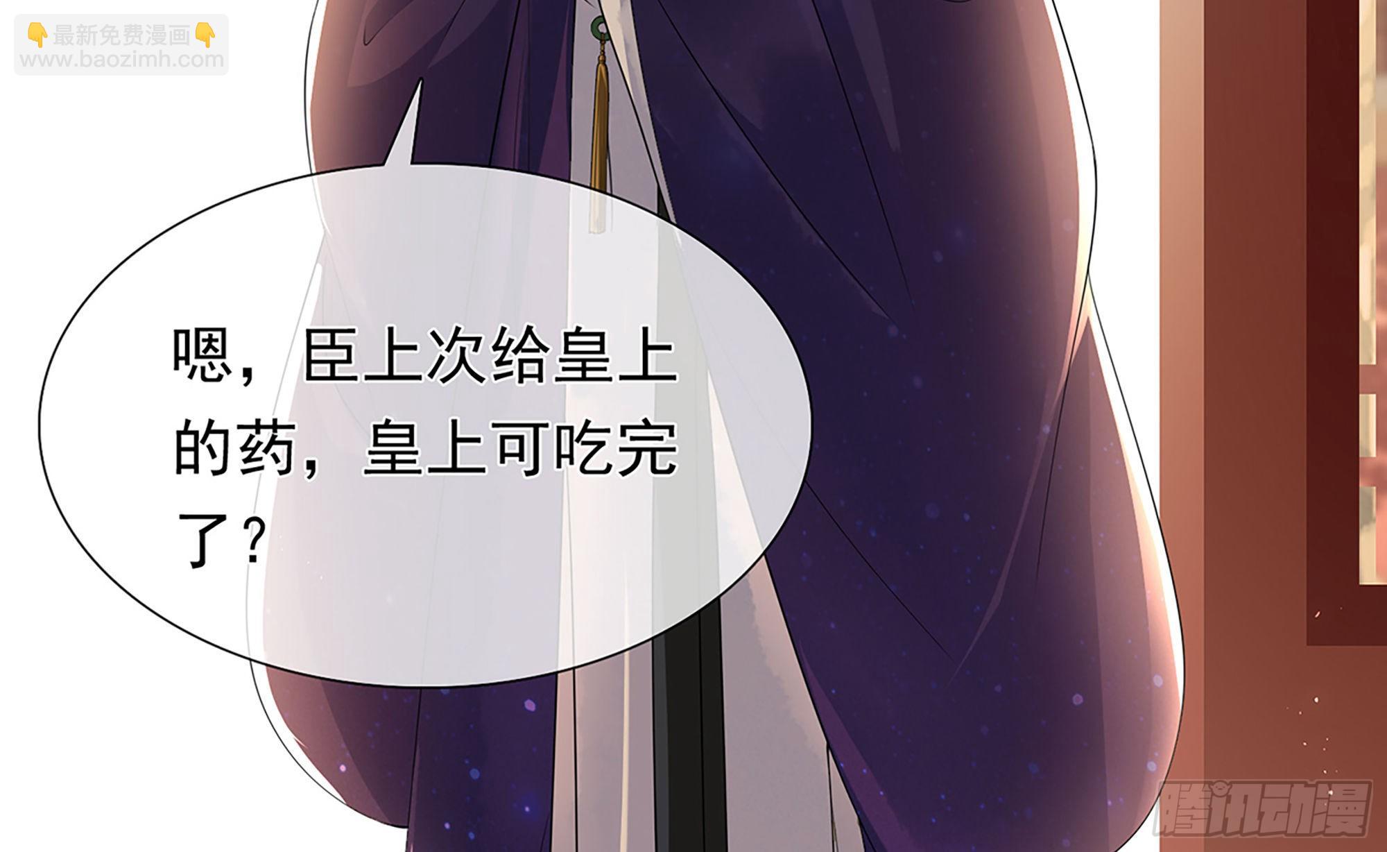 就宴承歡 - 03 皇帝的試探？(1/3) - 5