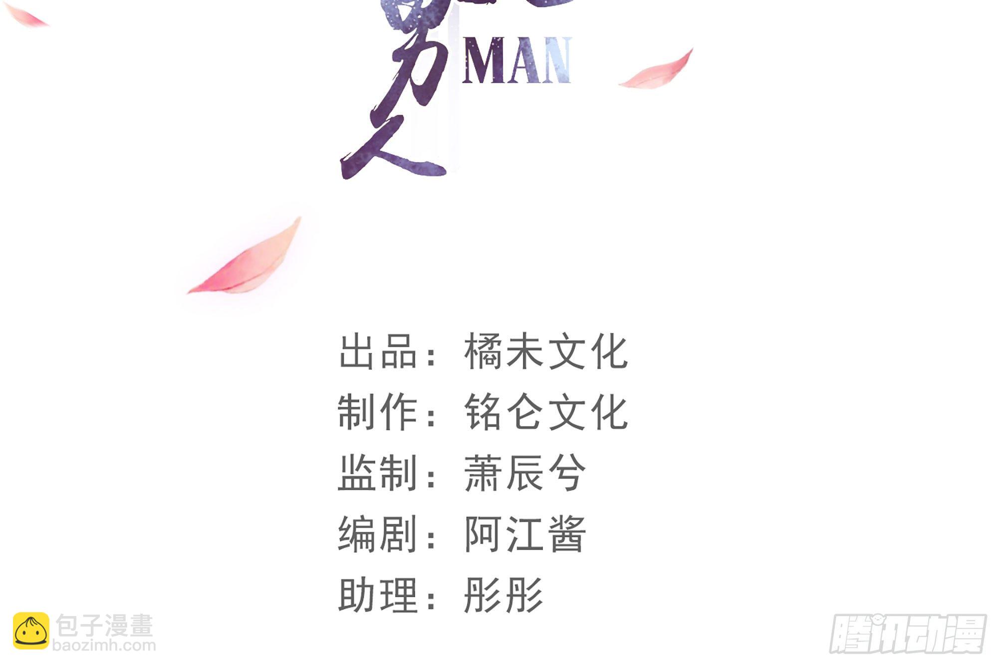 就宴承歡 - 03 皇帝的試探？(1/3) - 4