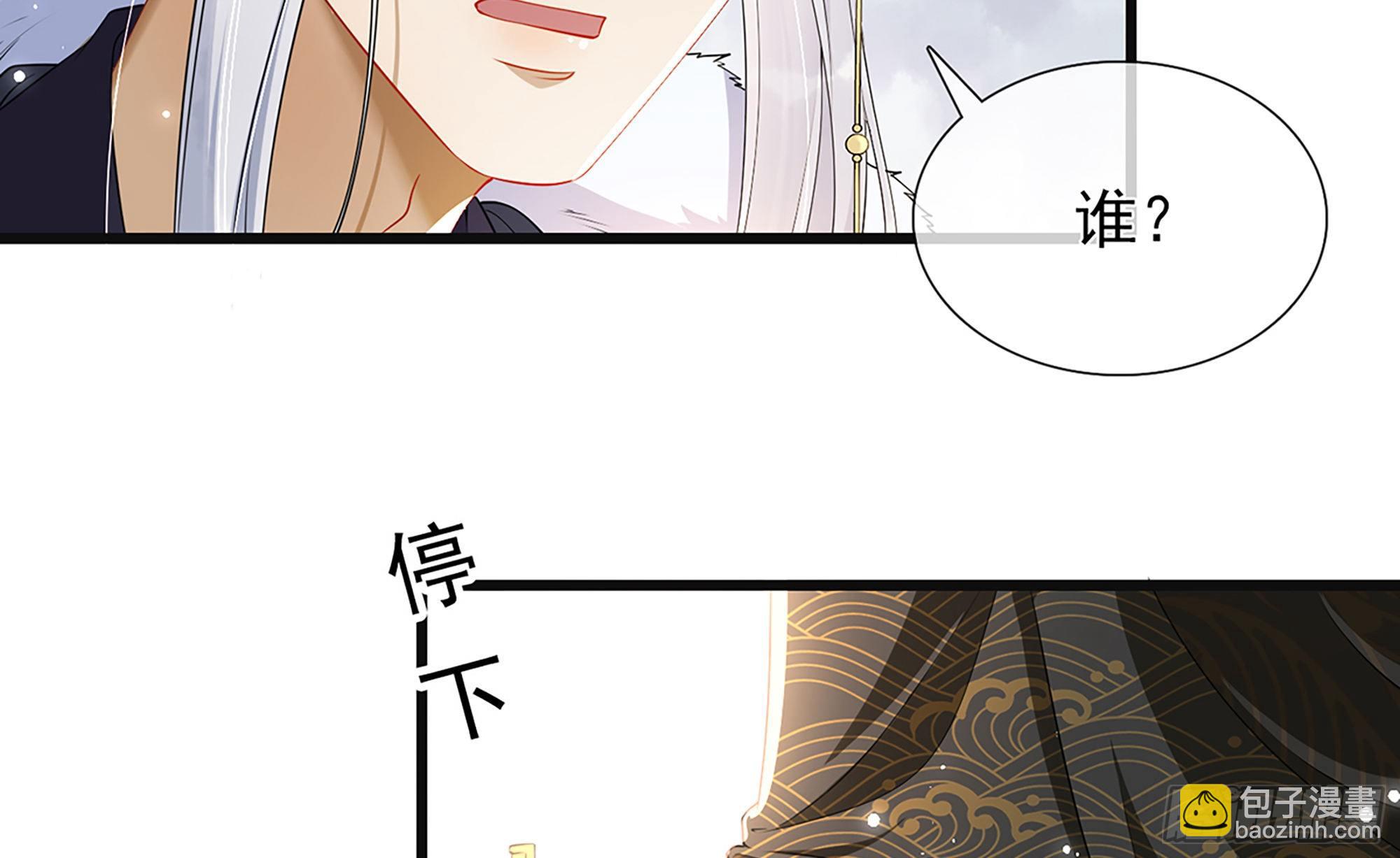 就宴承歡 - 03 皇帝的試探？(1/3) - 2